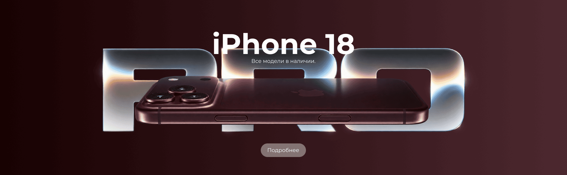 iPhone 18