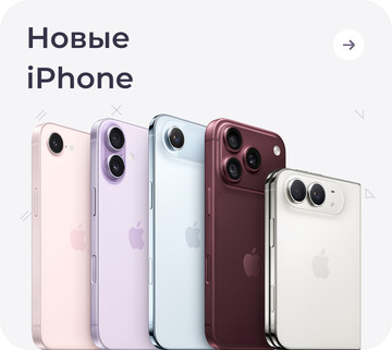 Каталог новых iPhone
