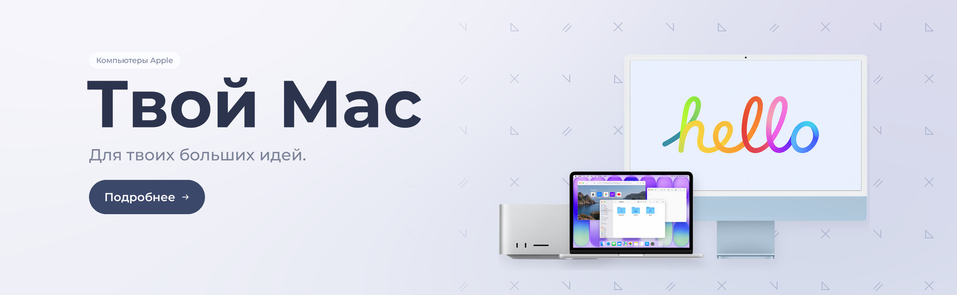 MacBook