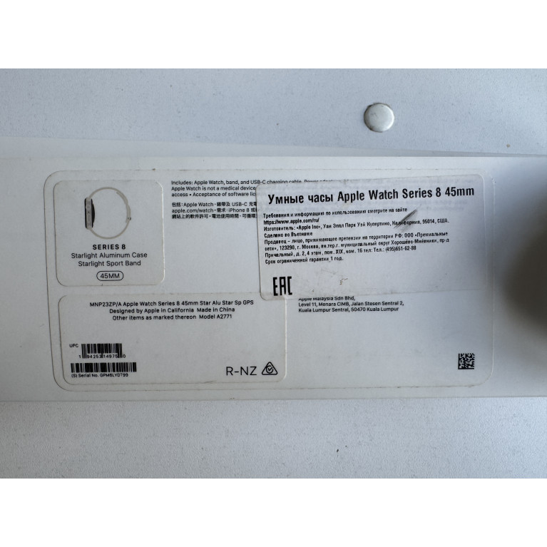 Apple Watch Series 8 45 мм Сияющая звезда Б/У