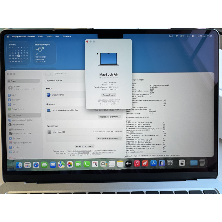 MacBook Air 13 2025 16Гб/256Гб SSD Небесно-голубой Б/У