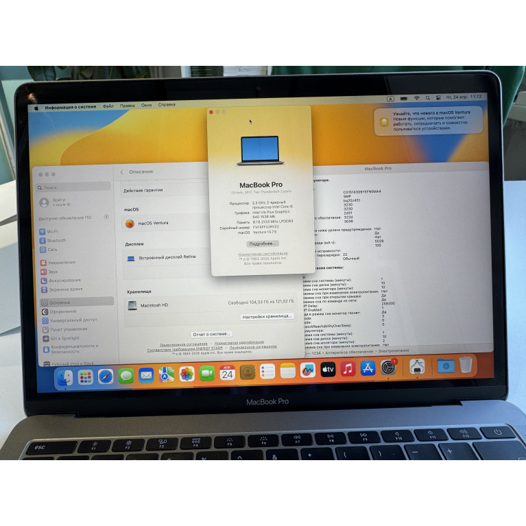 MacBook Pro 13 2017 8Гб/128Гб Серый космос Б/У