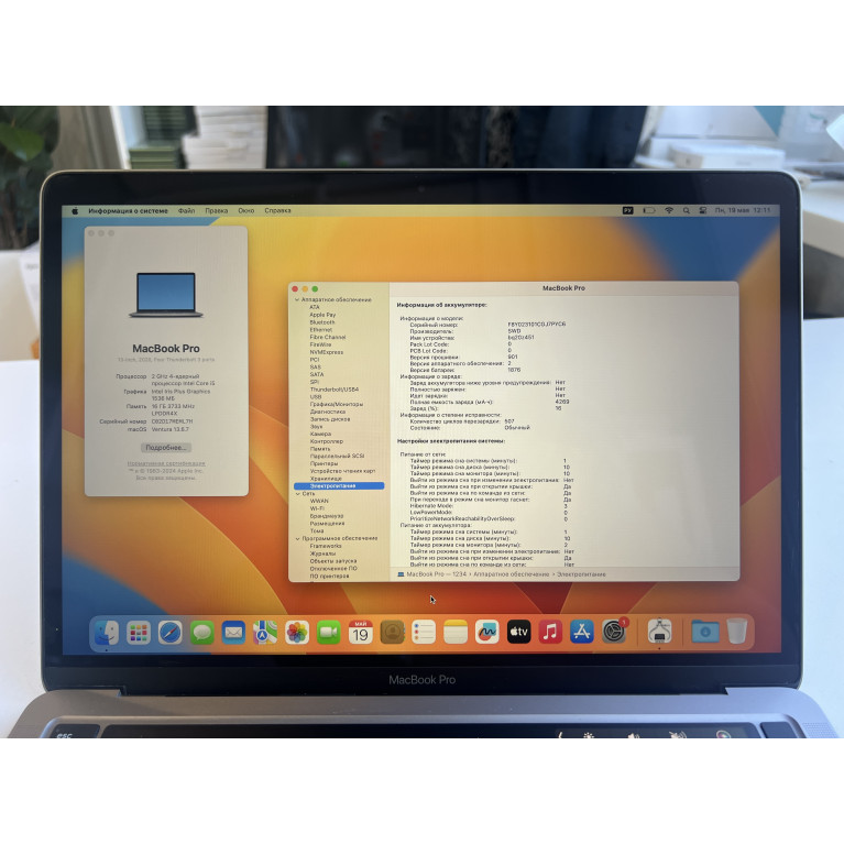 MacBook Pro 13 2020 16Гб/512Гб Серый космос Б/У