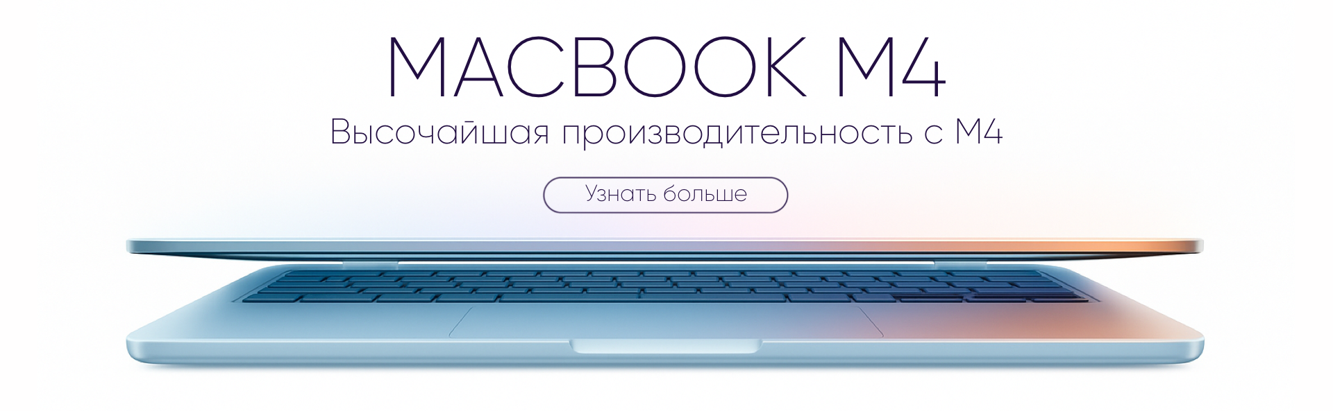 MacBook